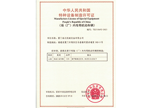licença de fabricante de equipamentos especiais Pessoas República da China